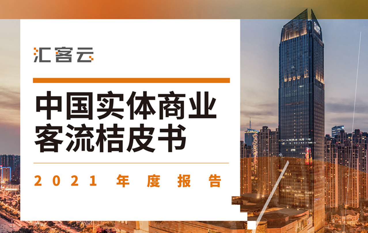 ٷƽ̨ƼơйʵҵƤ顷2021ȱ棺ٶʵҵ