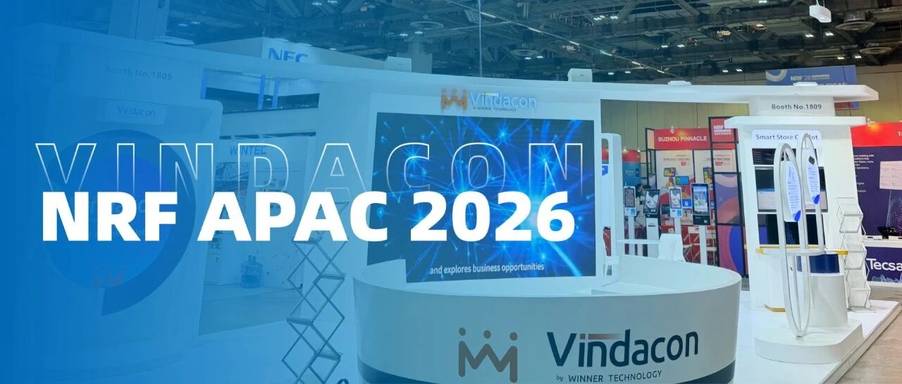 Vindacon����NRF APAC 2026����AI�ƻ�����ȫ��������δ��